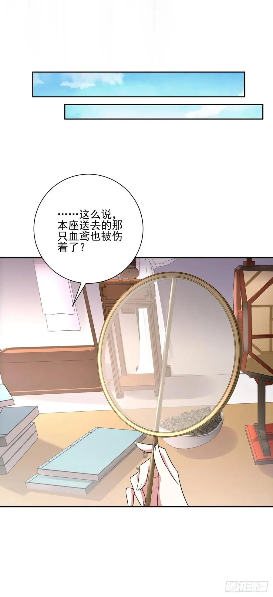 第42话 拆爱女的台 第8页