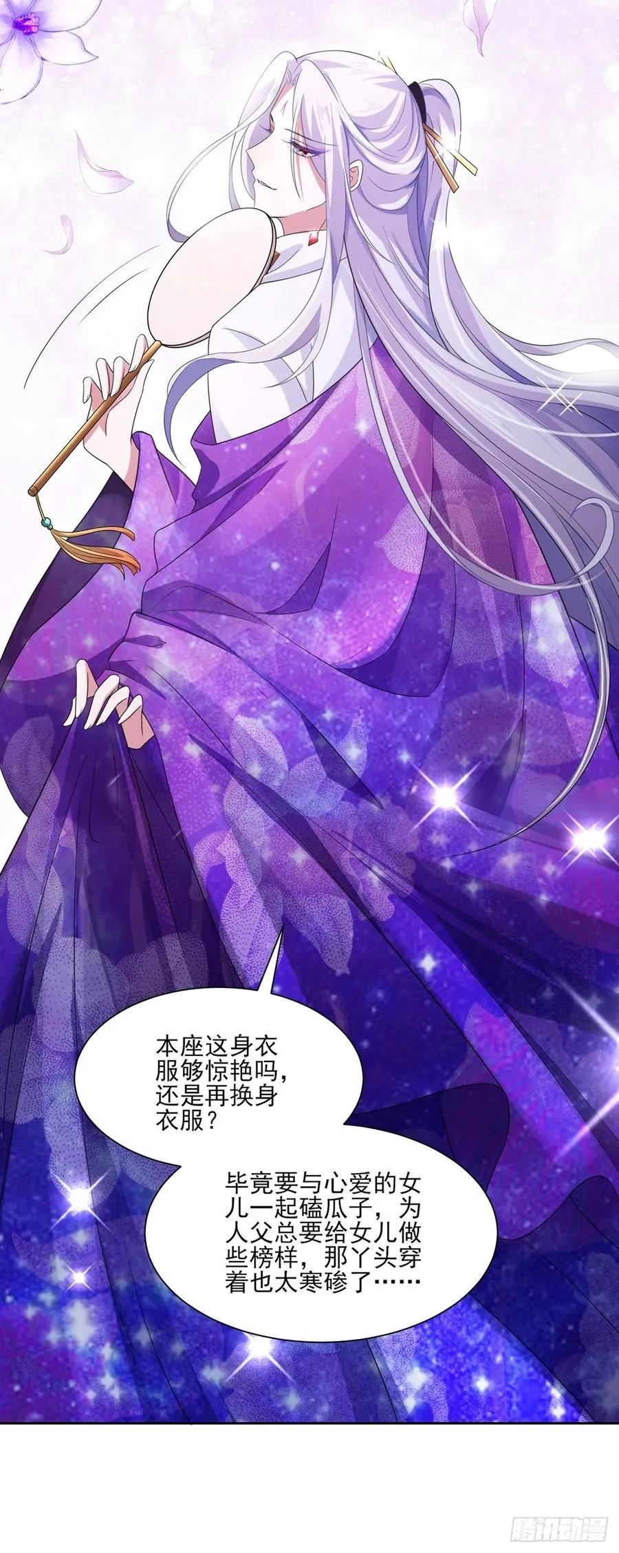 第42话 拆爱女的台 第11页