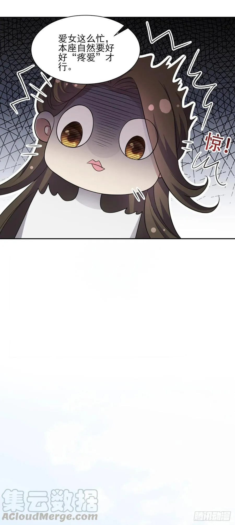 第42话 拆爱女的台 第16页