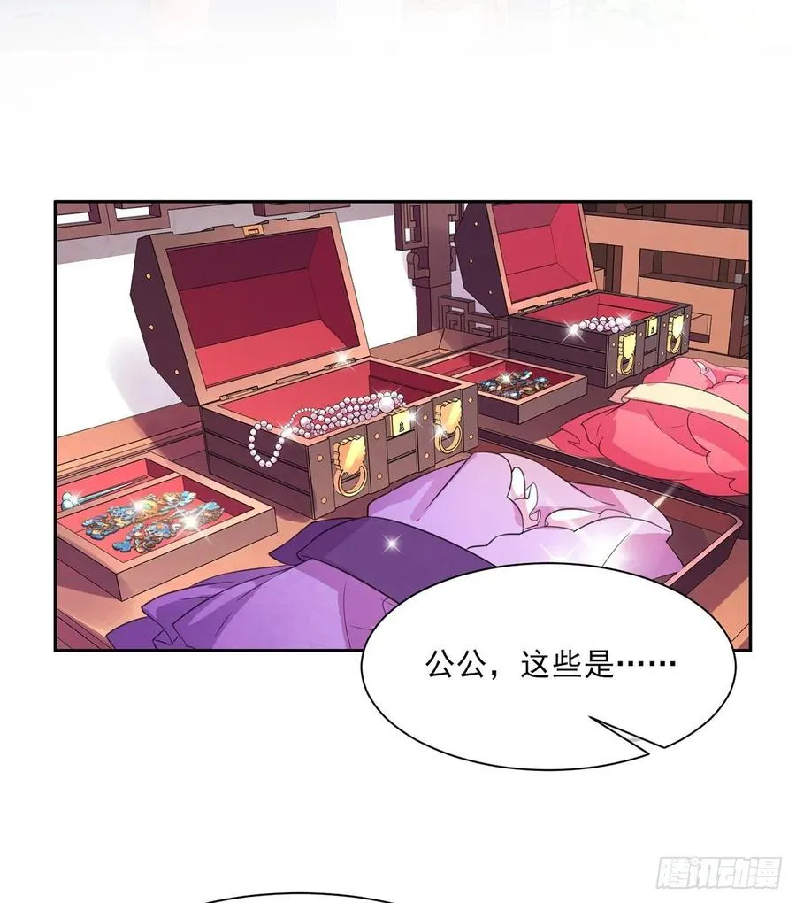第42话 拆爱女的台 第18页