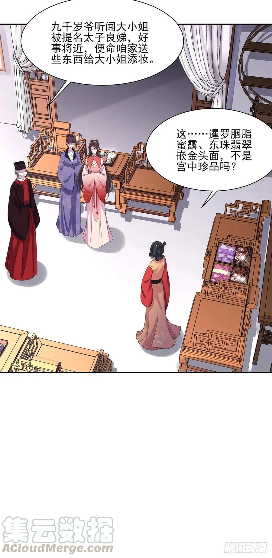 第42话 拆爱女的台 第19页