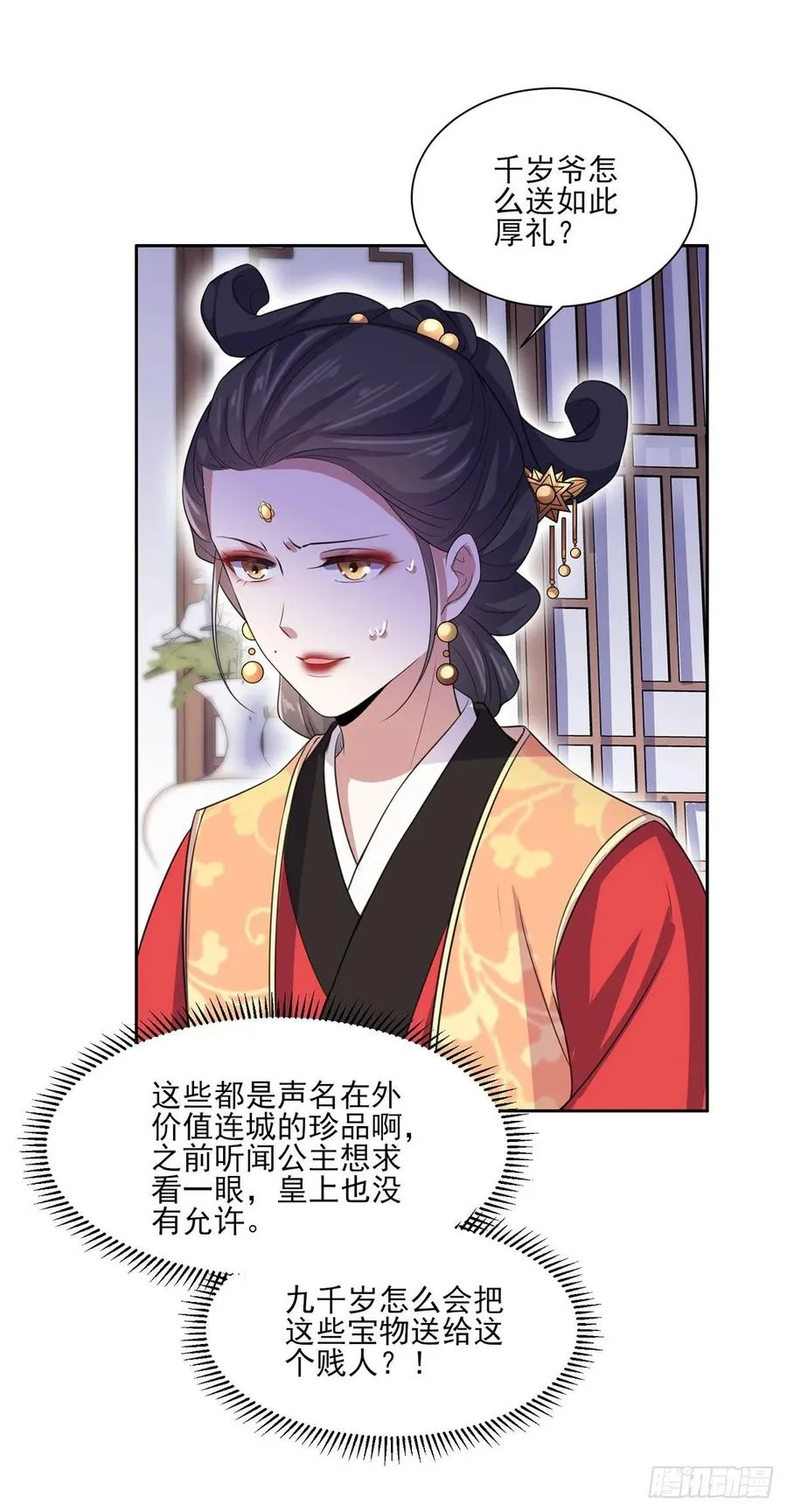 第42话 拆爱女的台 第20页