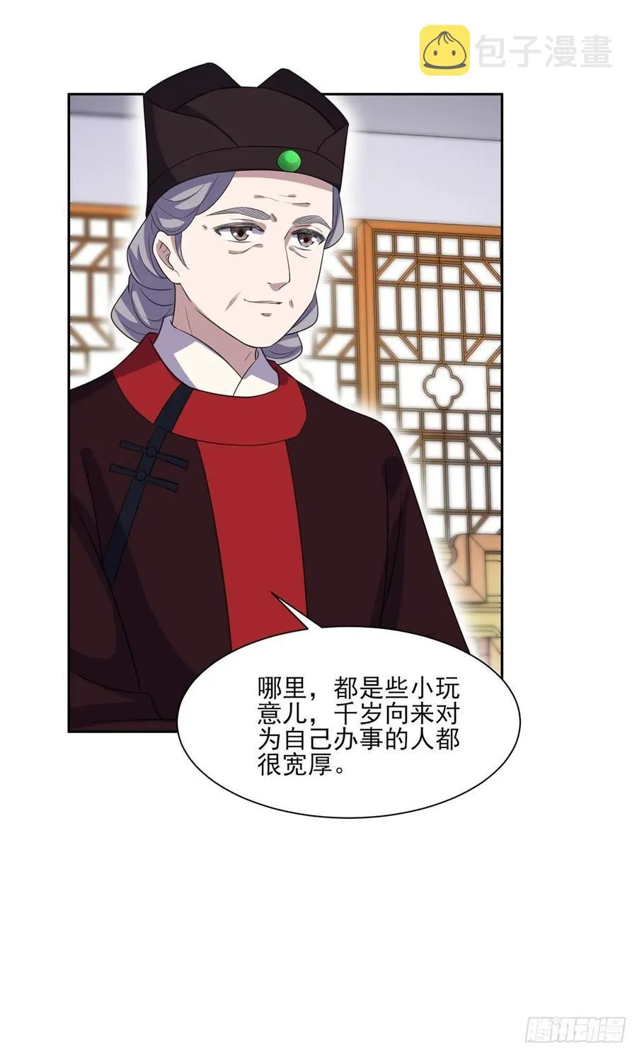 第42话 拆爱女的台 第21页