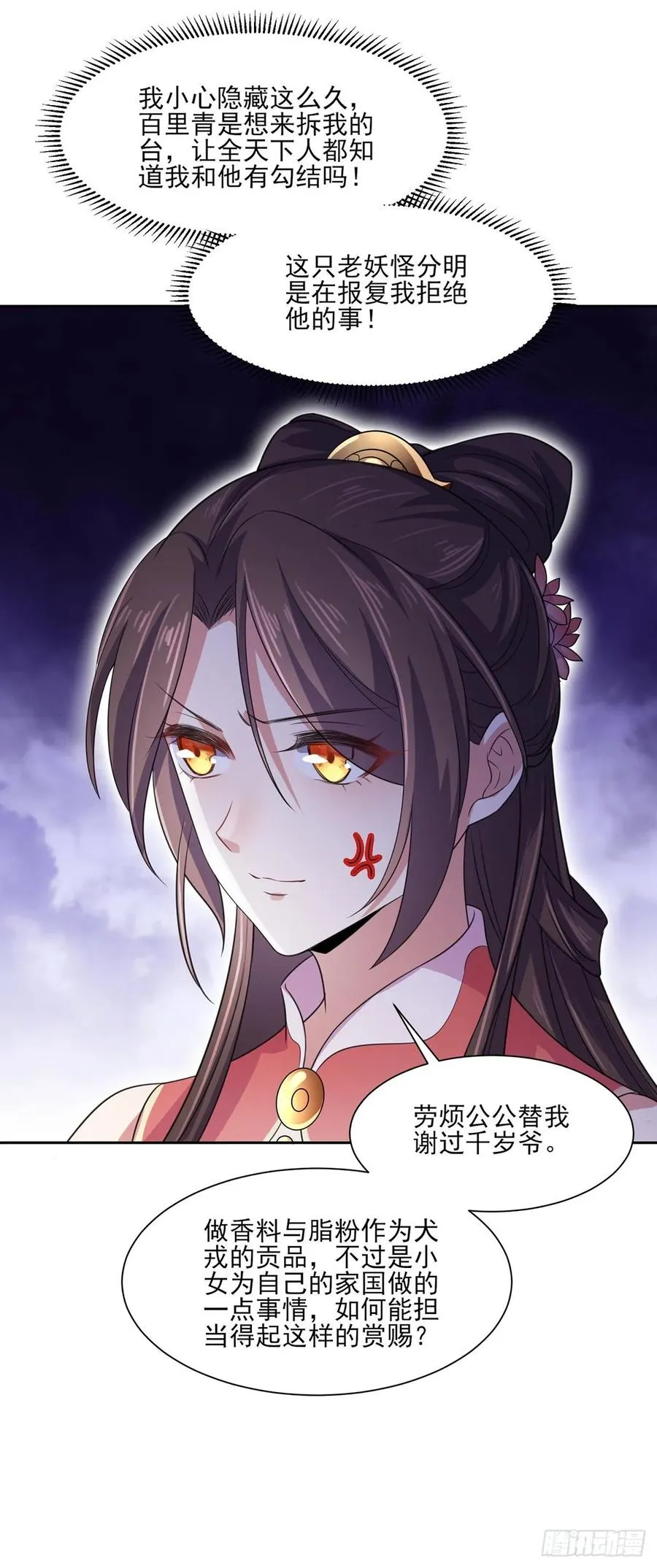 第42话 拆爱女的台 第23页
