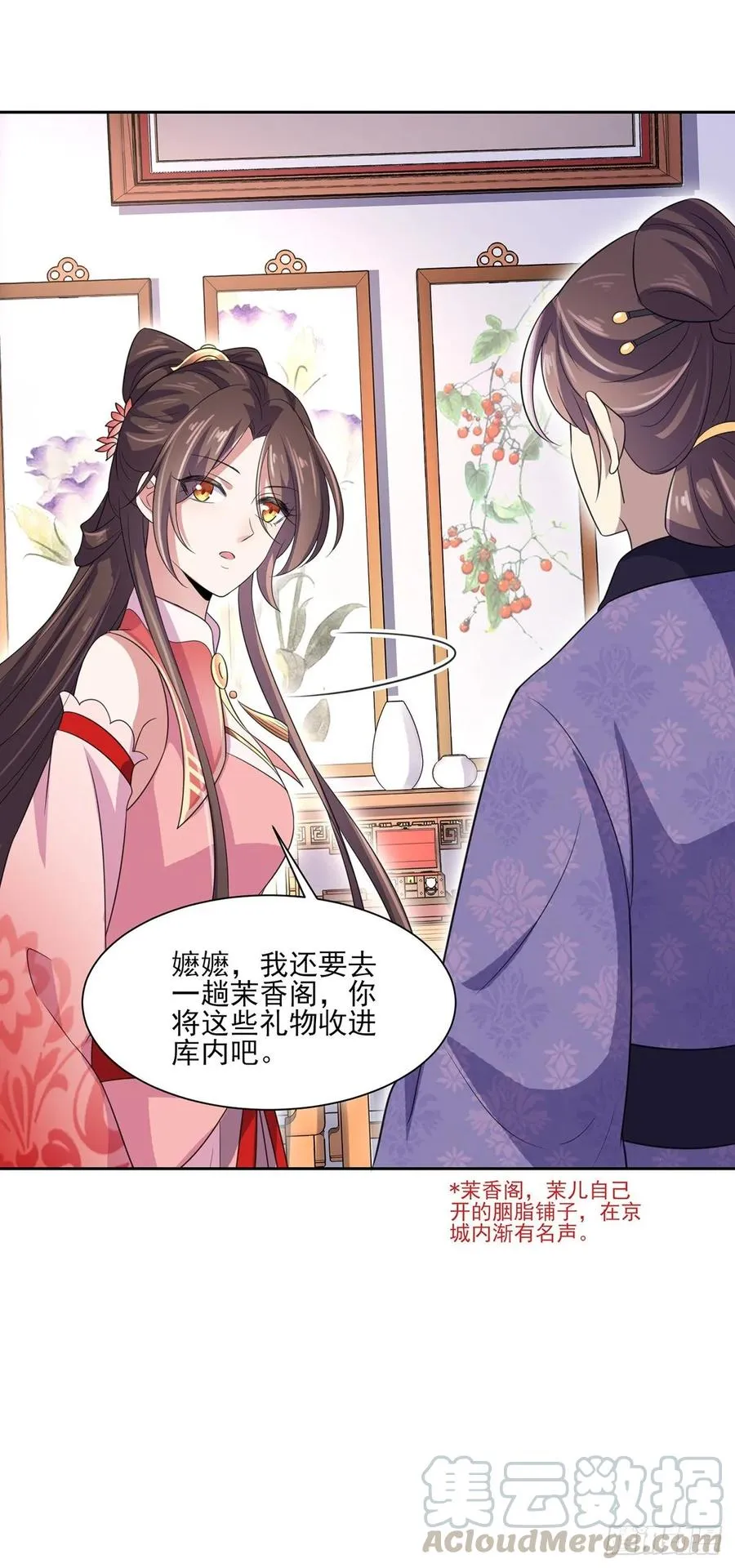 第42话 拆爱女的台 第25页