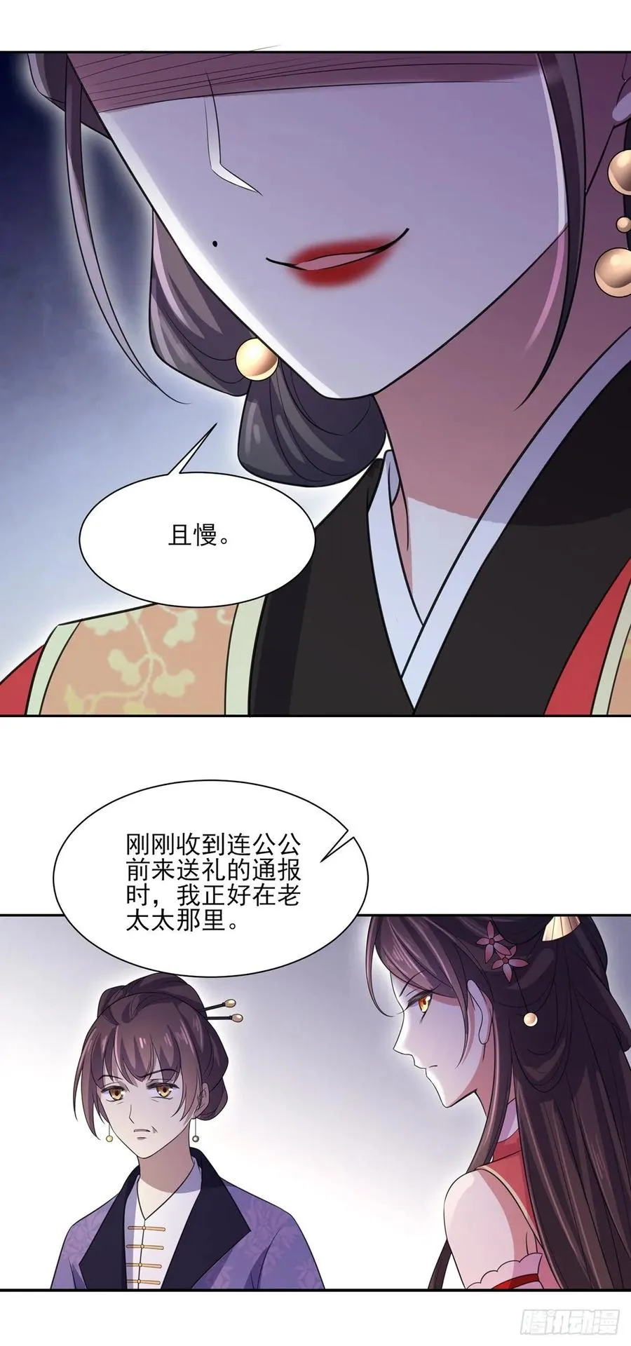 第42话 拆爱女的台 第26页