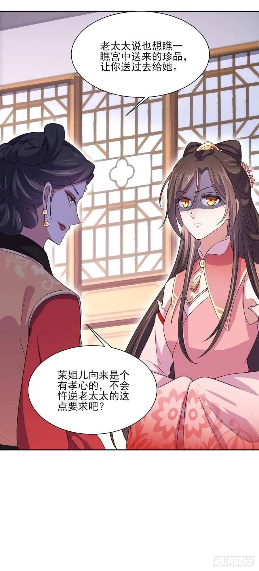 第42话 拆爱女的台 第27页