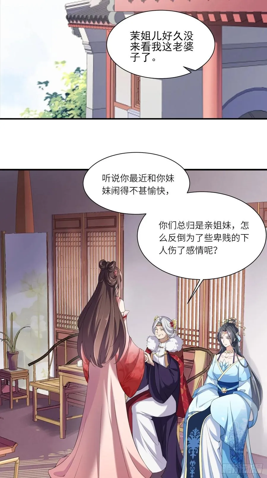 第43话 收点利息 第3页