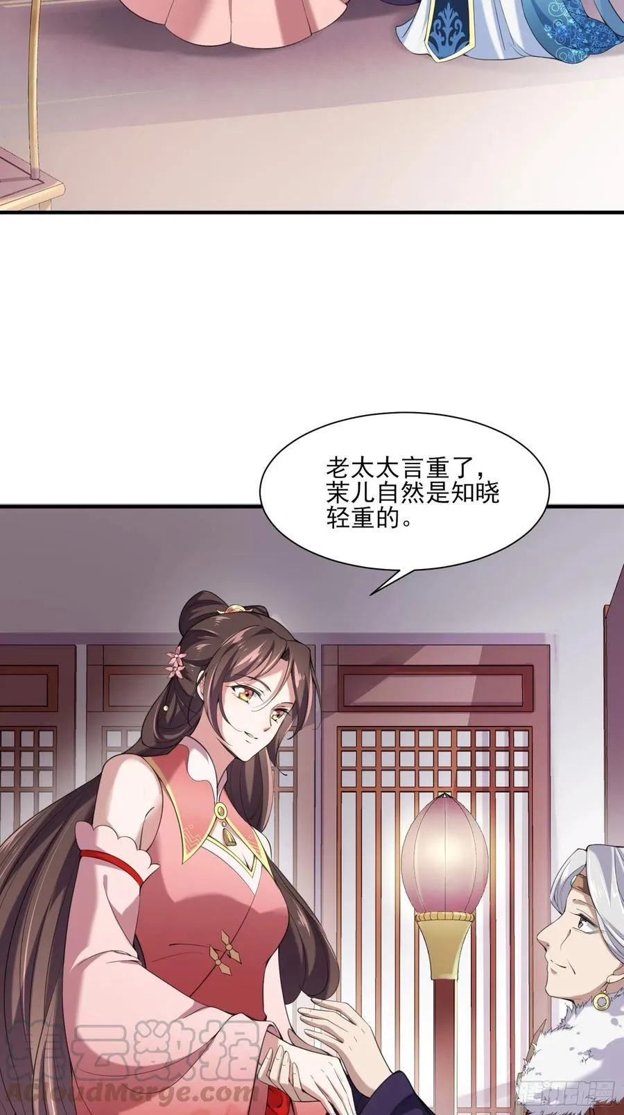 第43话 收点利息 第4页