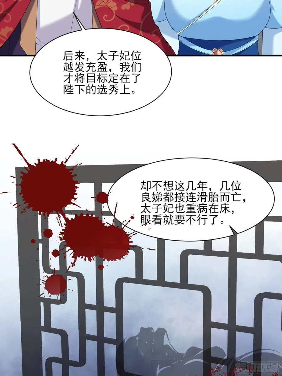 第43话 收点利息 第8页