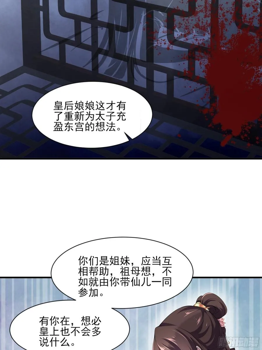 第43话 收点利息 第9页