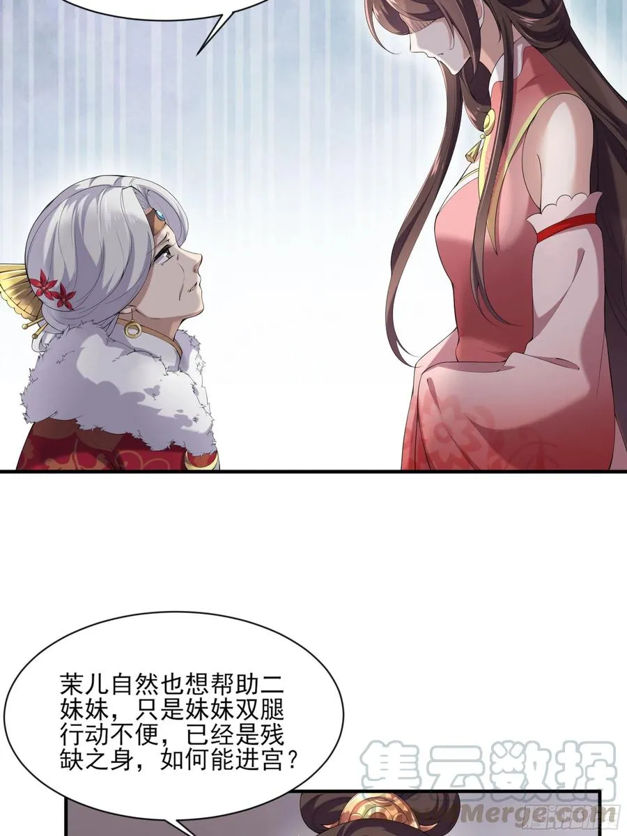 第43话 收点利息 第10页
