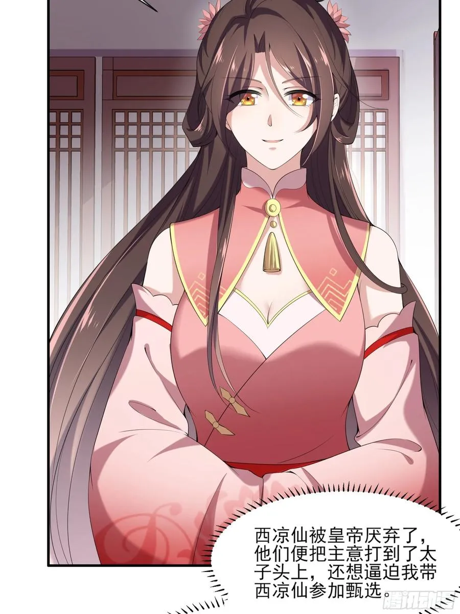 第43话 收点利息 第11页