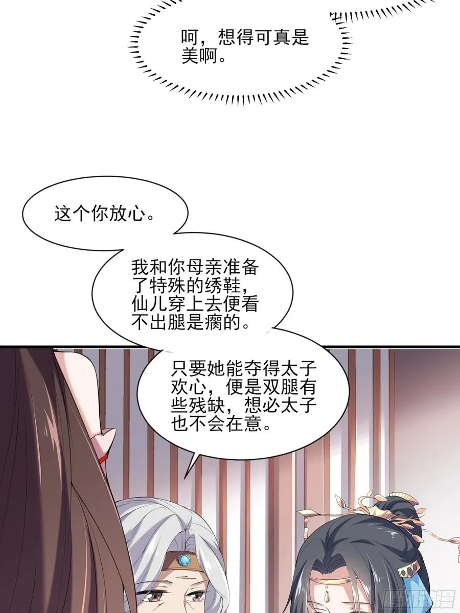 第43话 收点利息 第12页