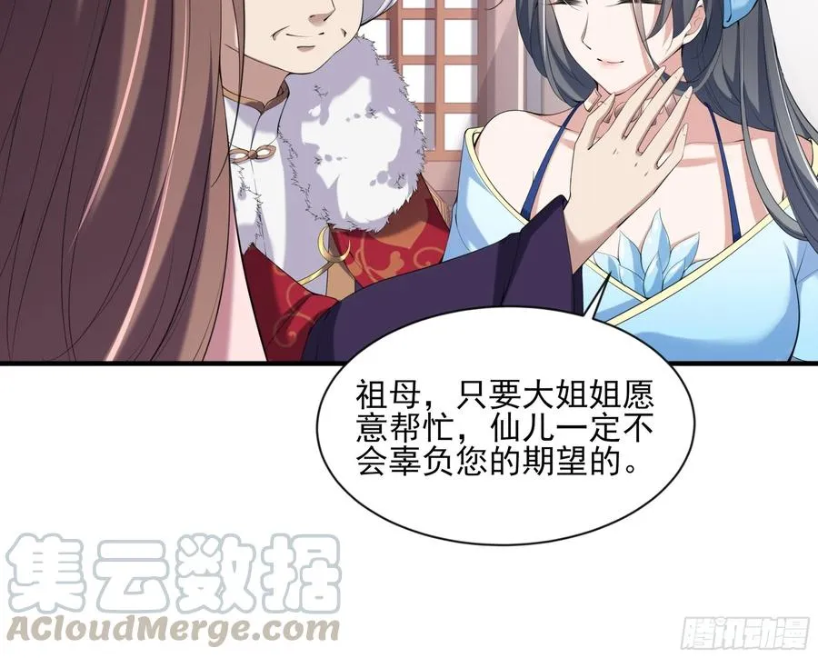 第43话 收点利息 第13页