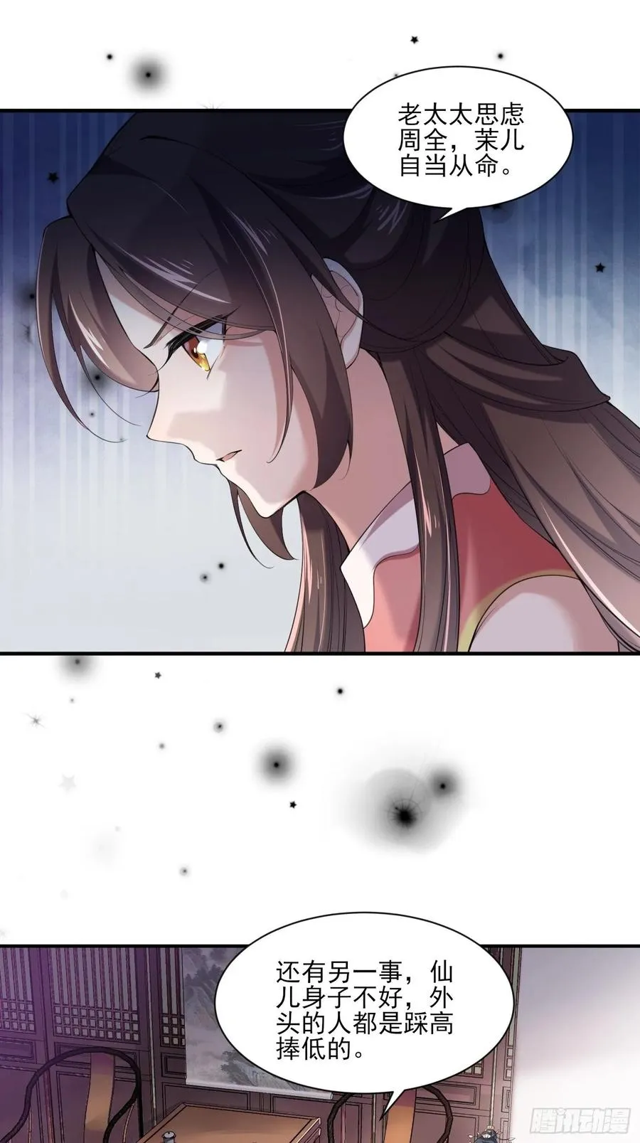 第43话 收点利息 第14页