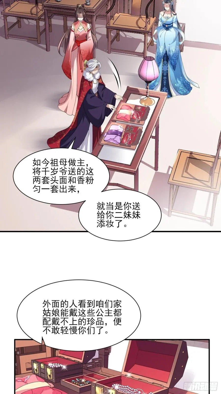 第43话 收点利息 第15页
