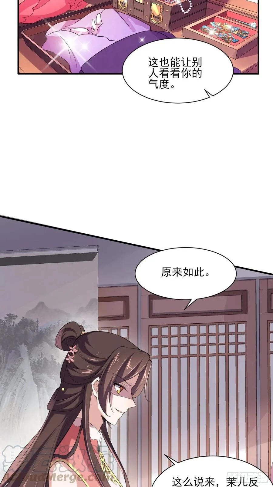 第43话 收点利息 第16页