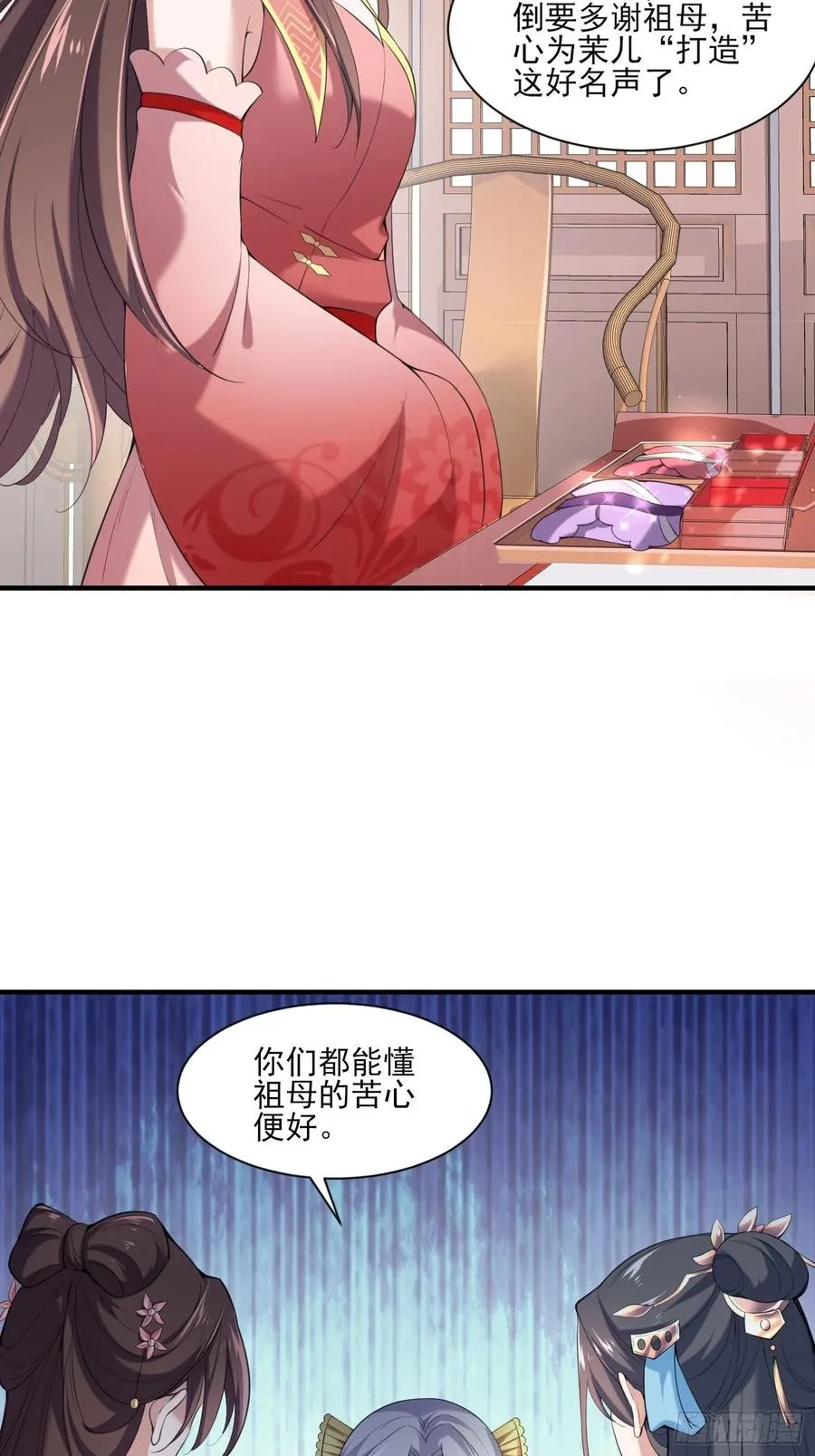 第43话 收点利息 第17页