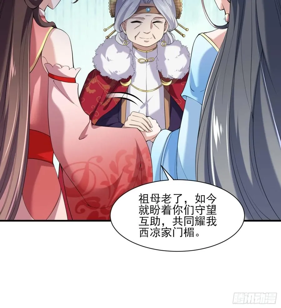 第43话 收点利息 第18页