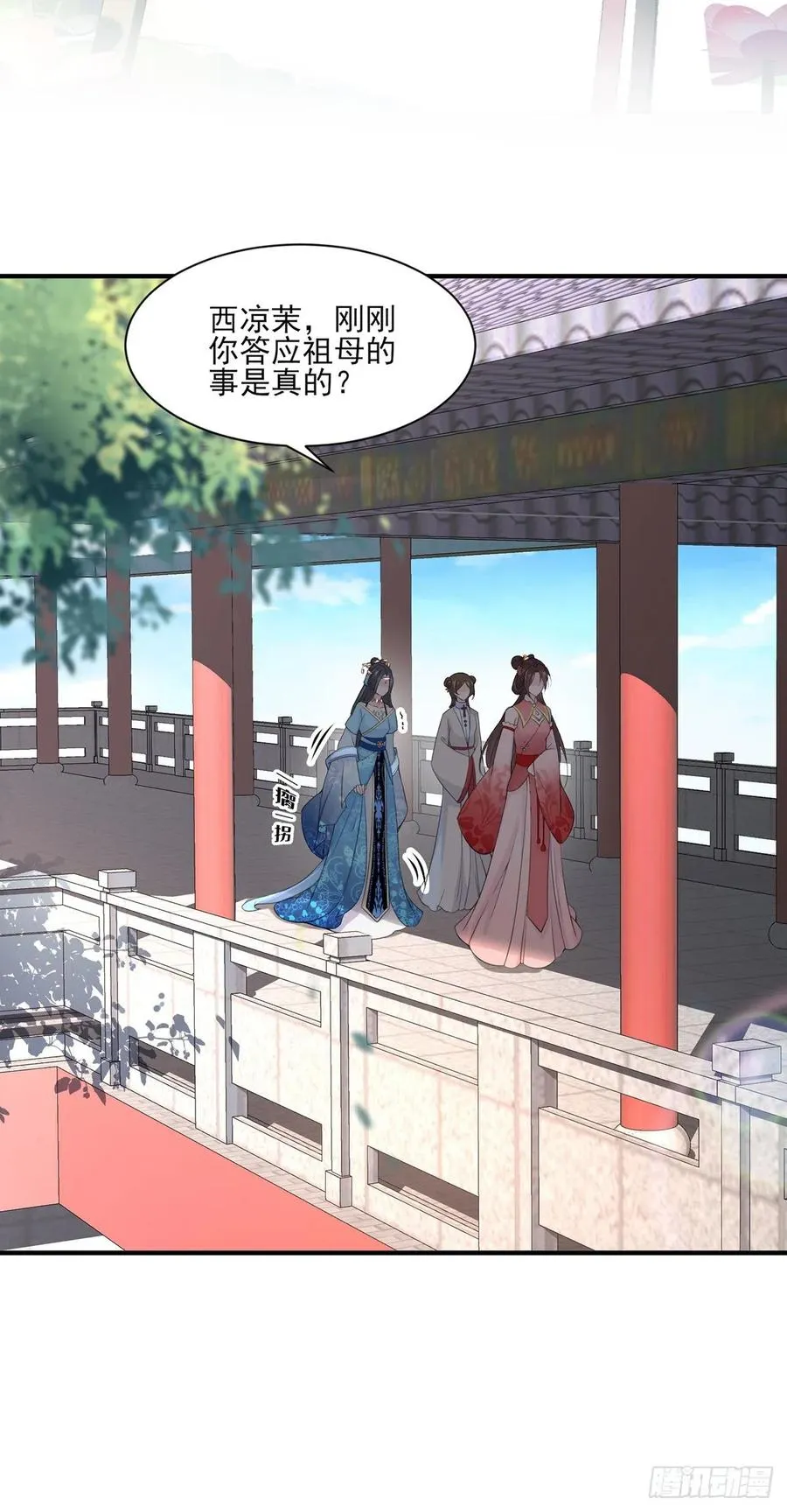 第43话 收点利息 第20页