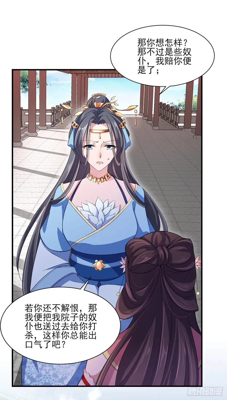 第43话 收点利息 第23页