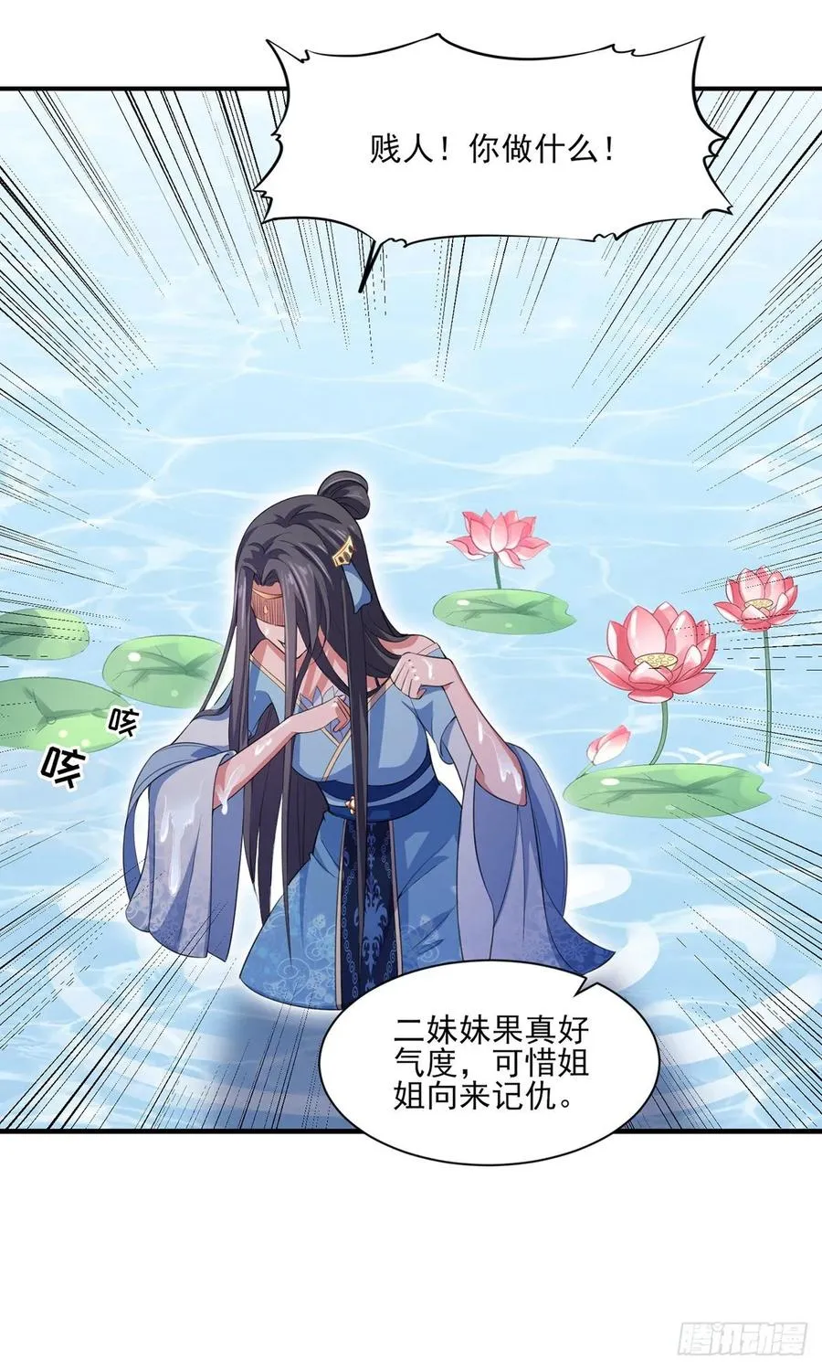 第43话 收点利息 第27页