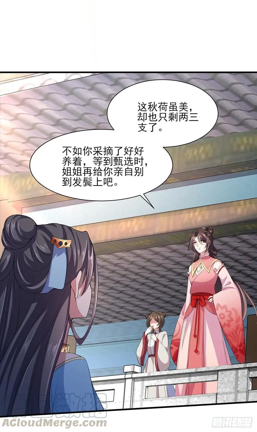 第43话 收点利息 第28页