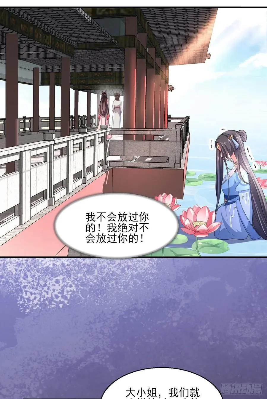 第43话 收点利息 第30页