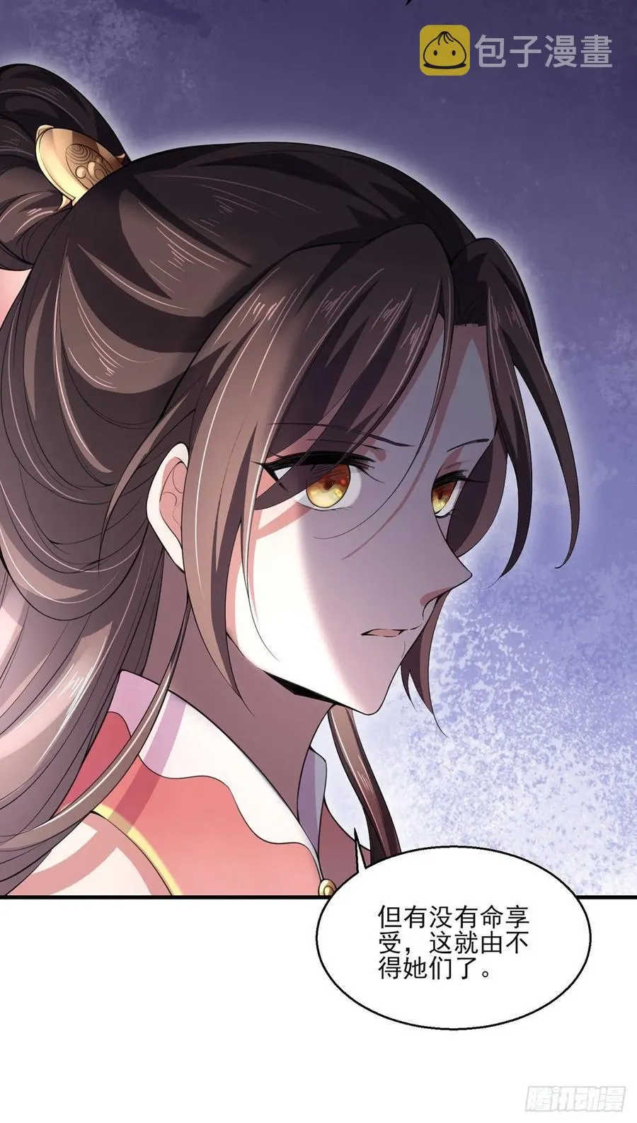 第43话 收点利息 第32页