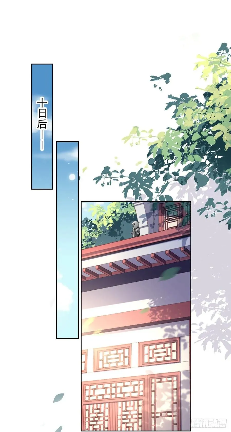 第44话 心生嫉妒的公主 第2页