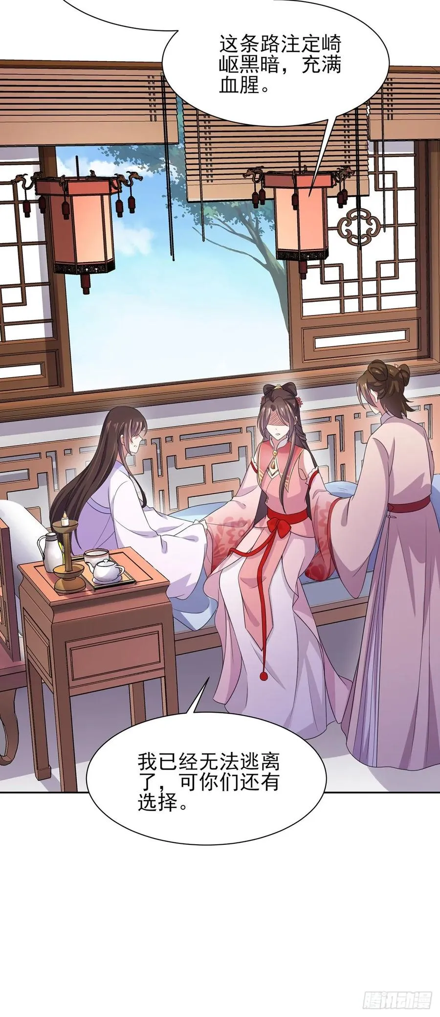 第44话 心生嫉妒的公主 第8页