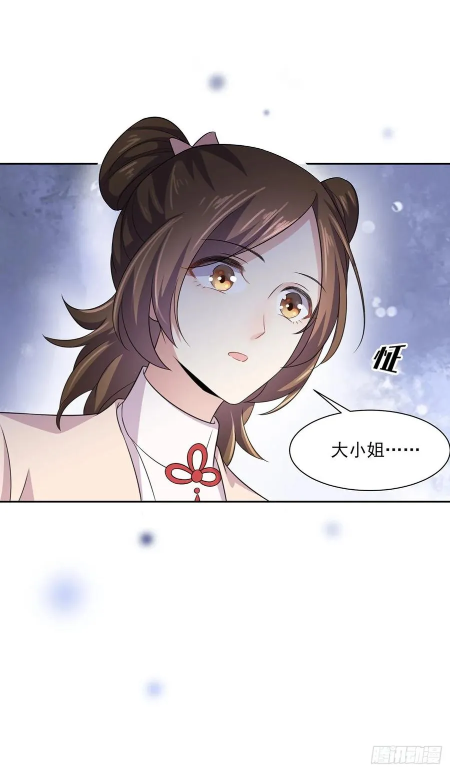 第44话 心生嫉妒的公主 第9页