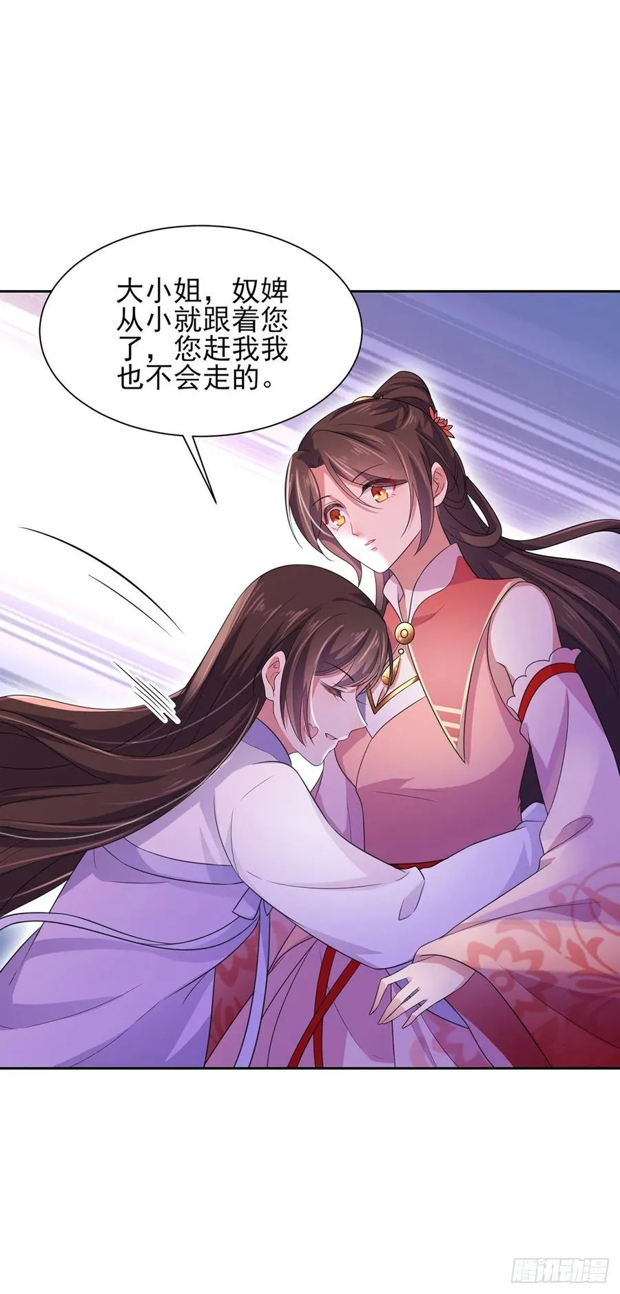 第44话 心生嫉妒的公主 第12页