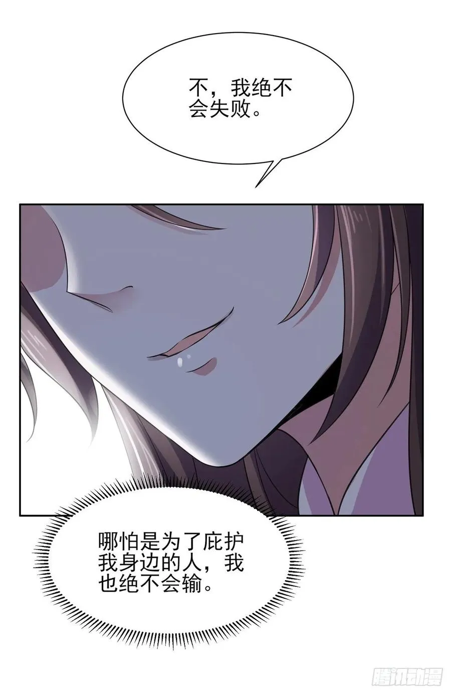第44话 心生嫉妒的公主 第14页