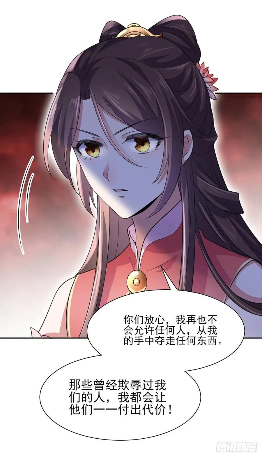第44话 心生嫉妒的公主 第15页