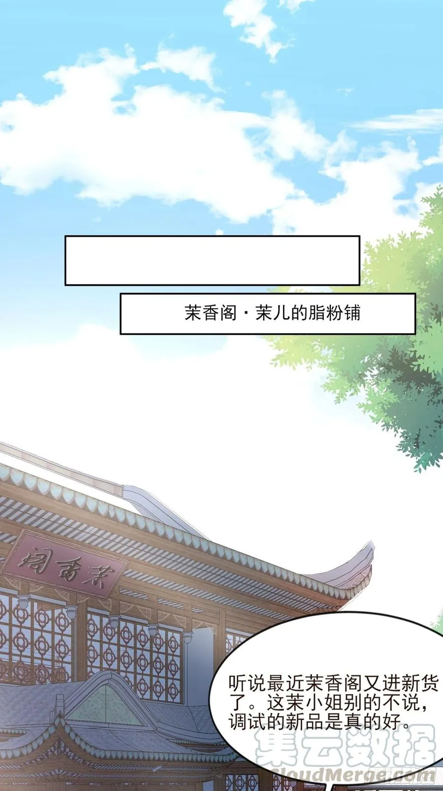 第44话 心生嫉妒的公主 第16页