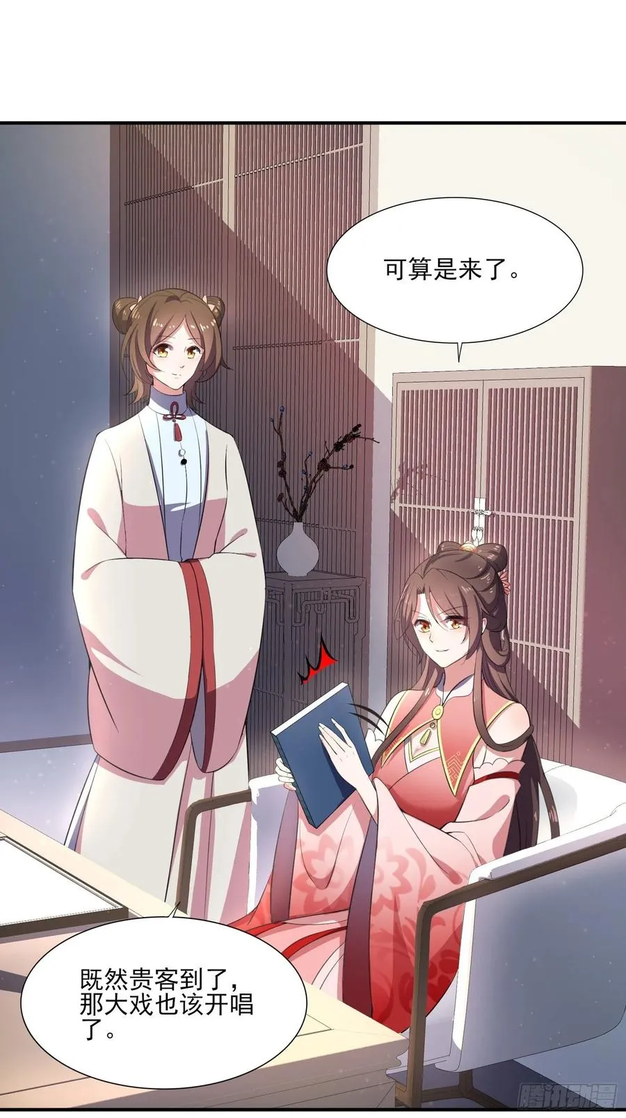 第44话 心生嫉妒的公主 第21页