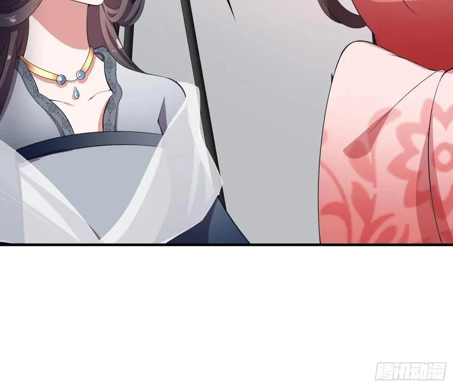 第44话 心生嫉妒的公主 第30页