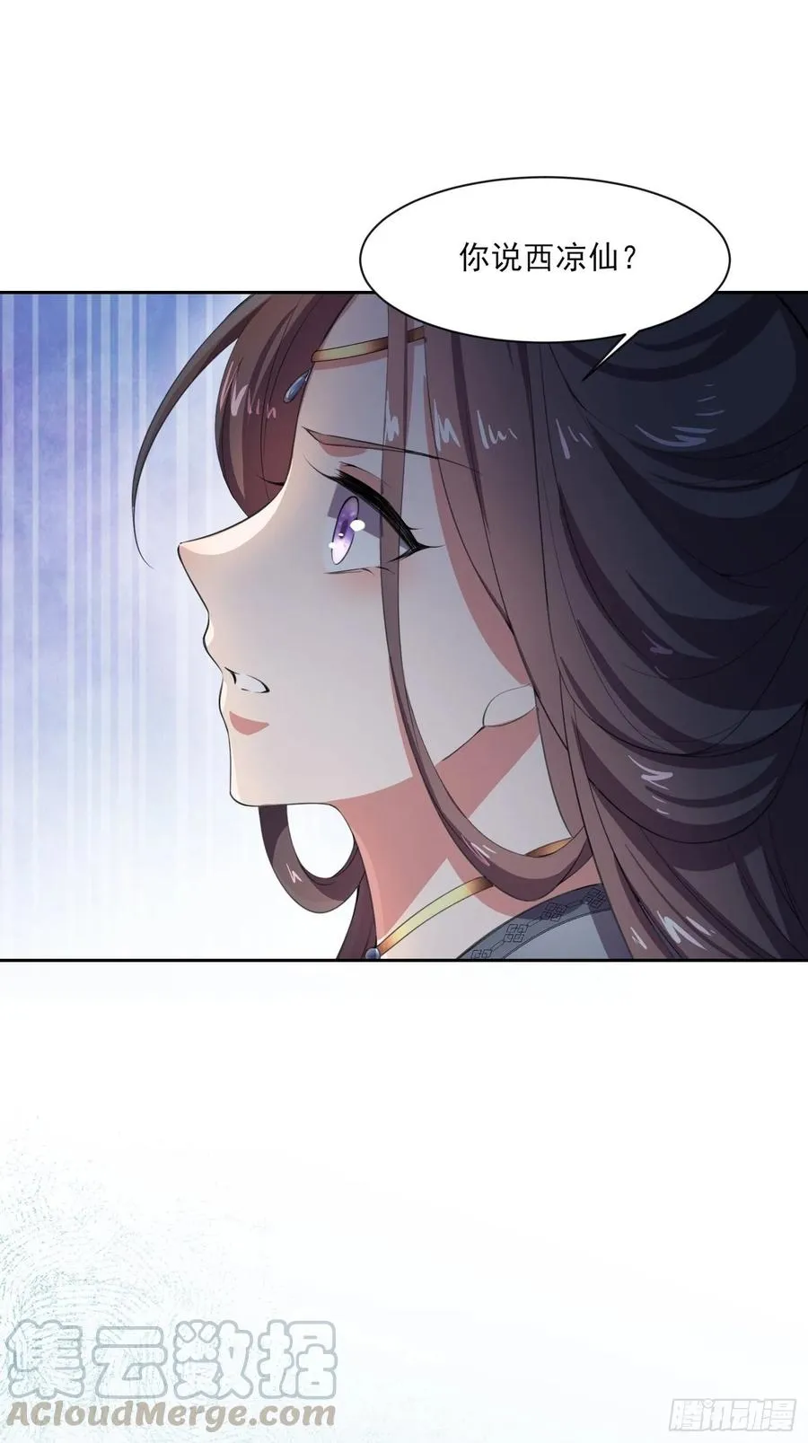 第44话 心生嫉妒的公主 第34页