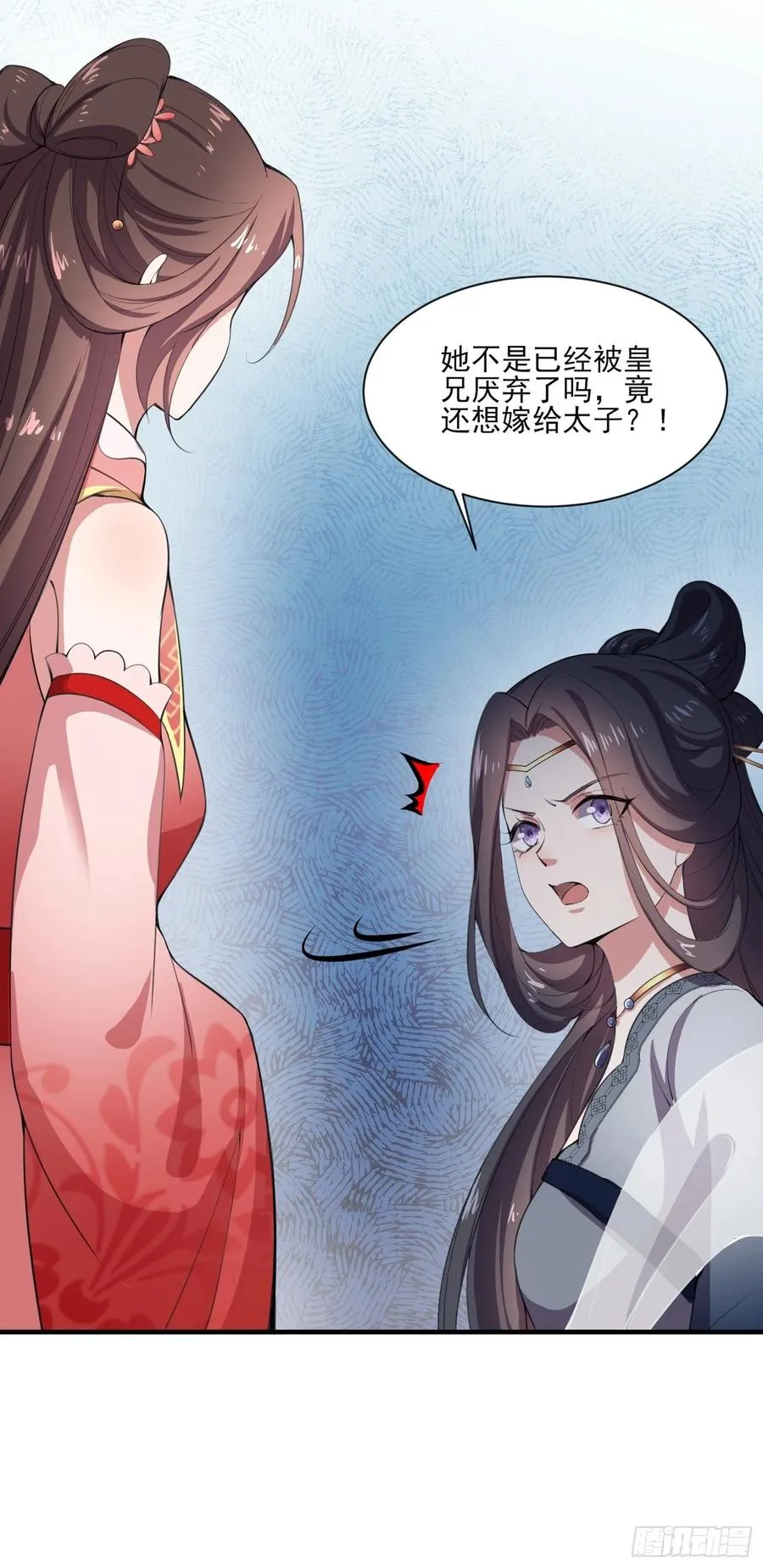 第44话 心生嫉妒的公主 第35页