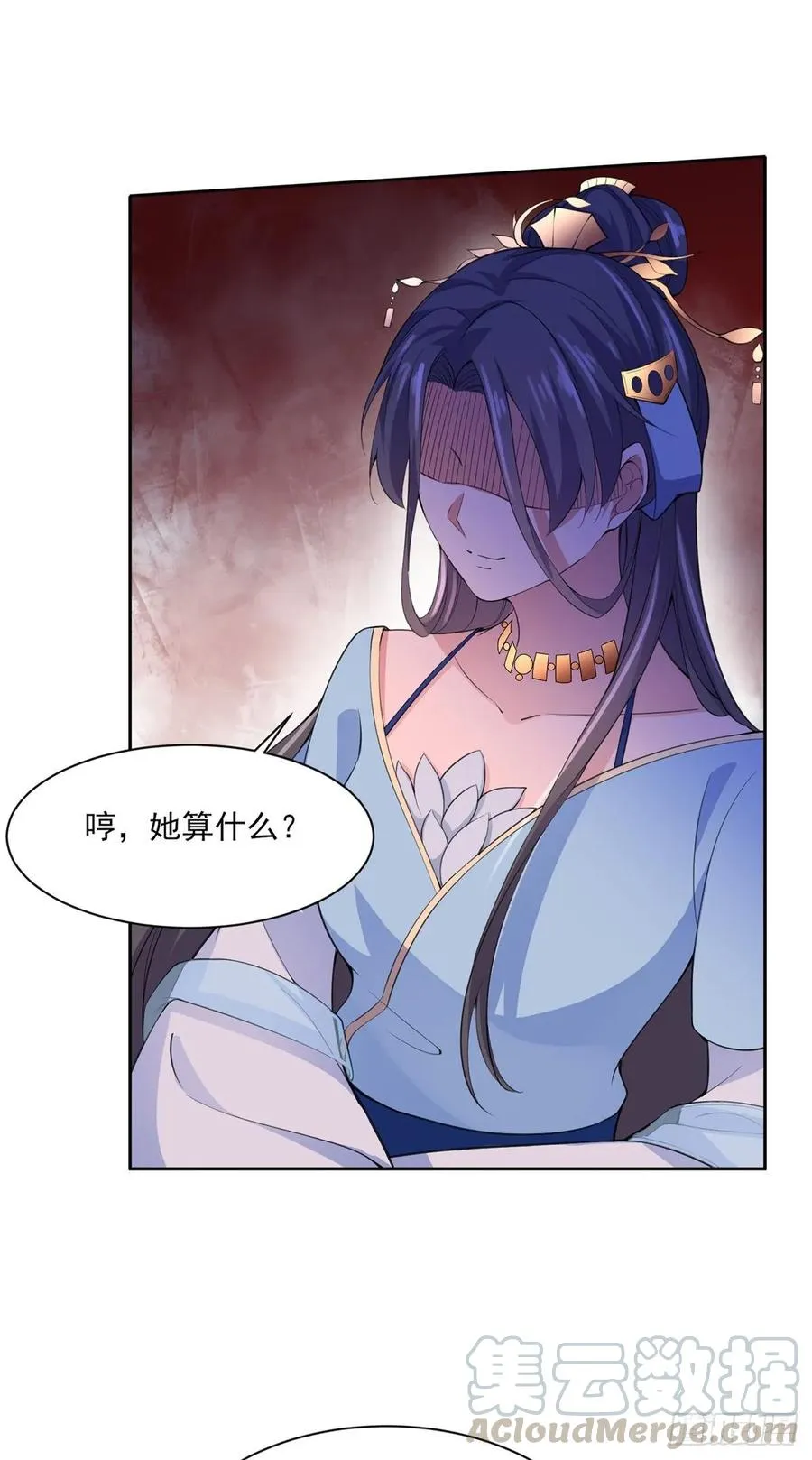 第45话 诬陷西凉仙 第13页
