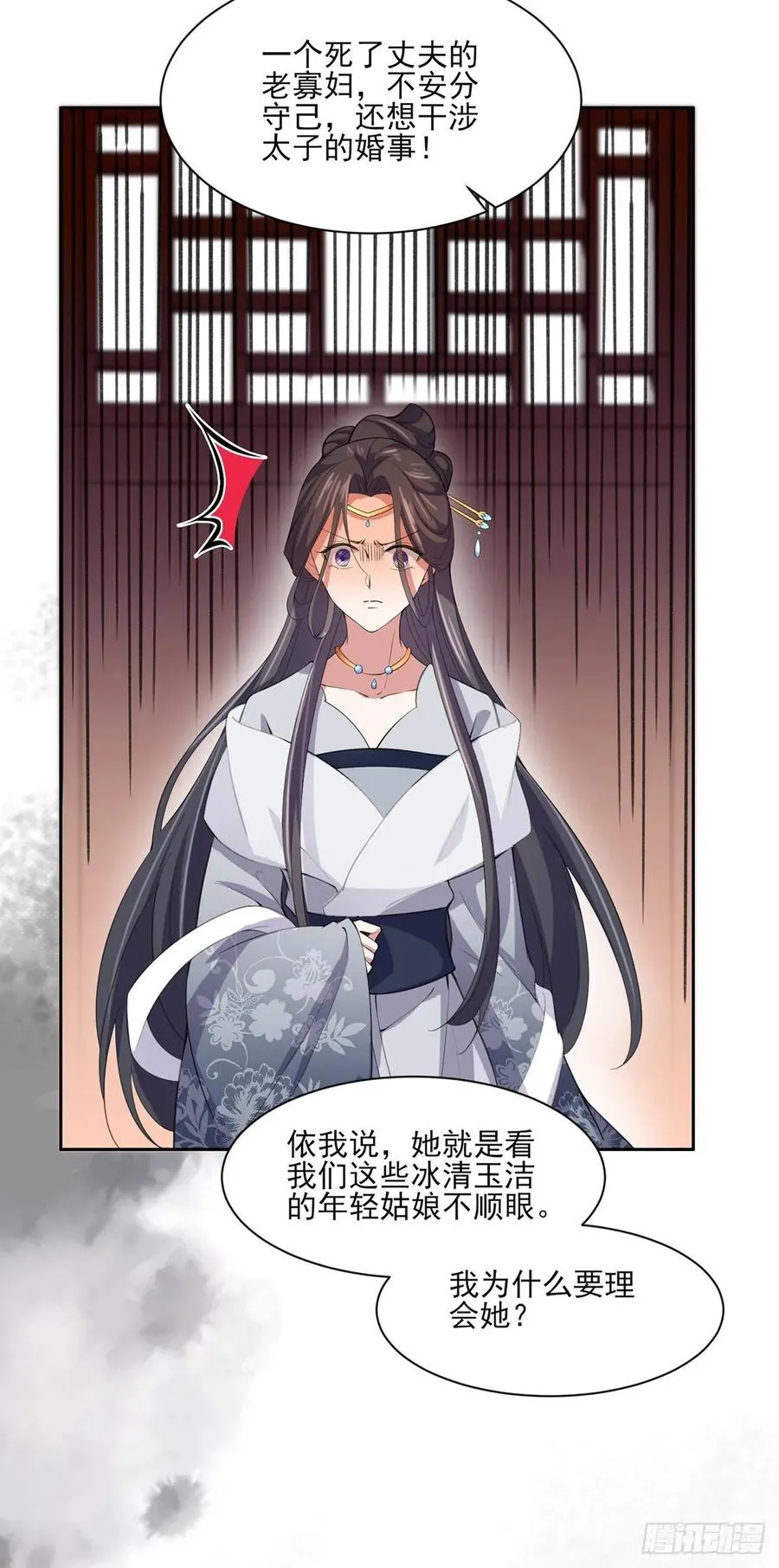 第45话 诬陷西凉仙 第14页