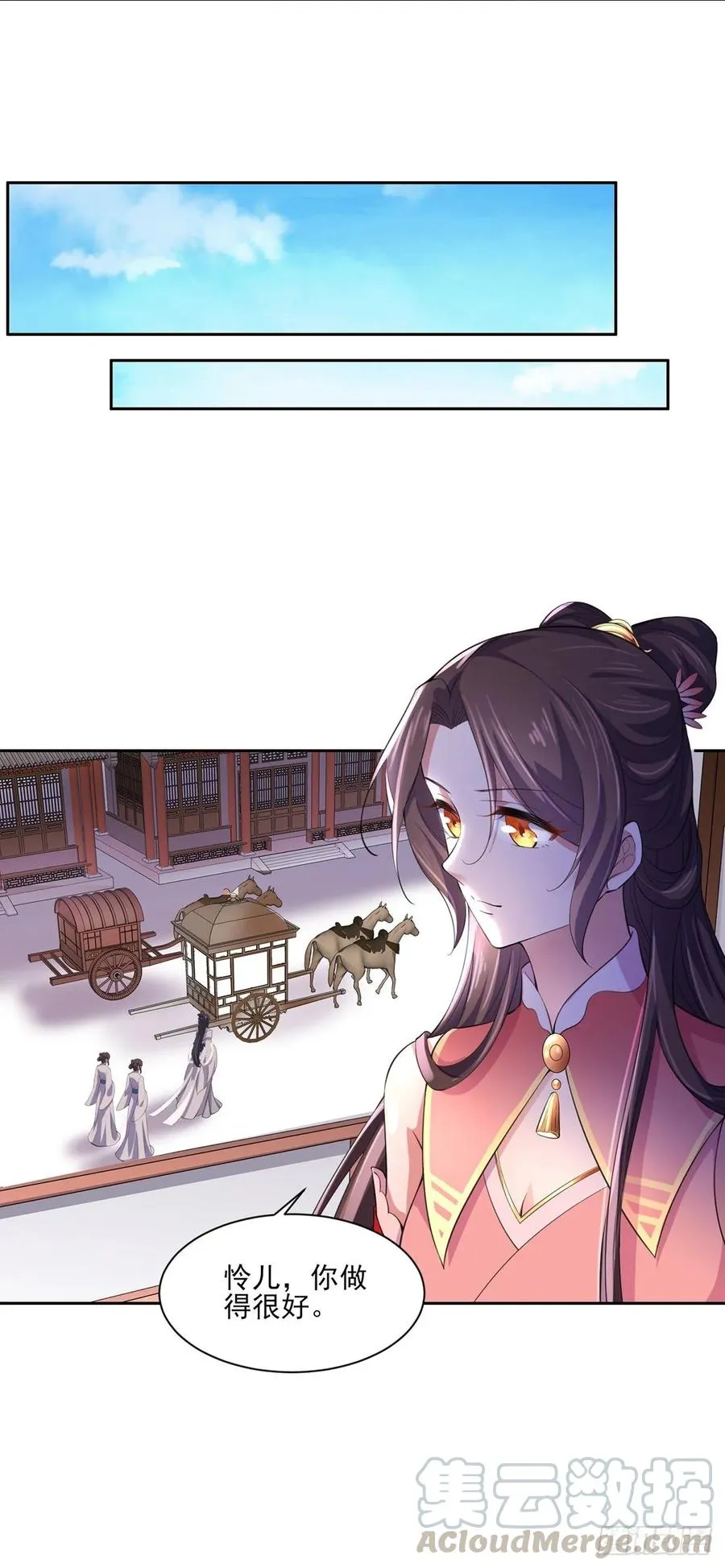 第45话 诬陷西凉仙 第16页