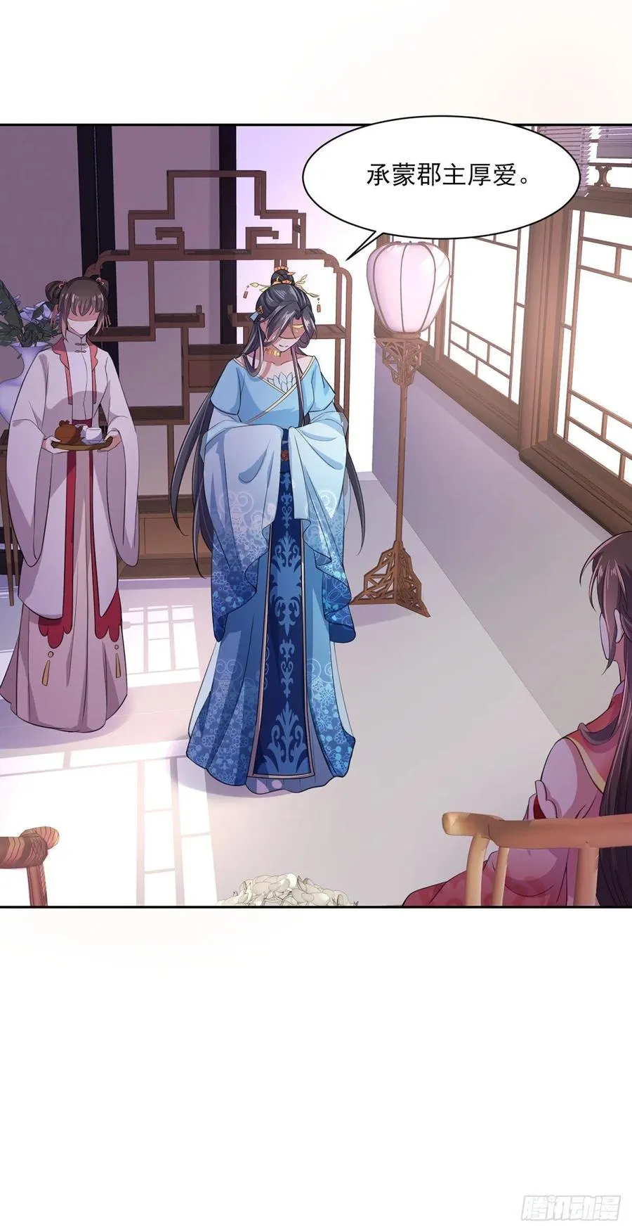 第45话 诬陷西凉仙 第17页