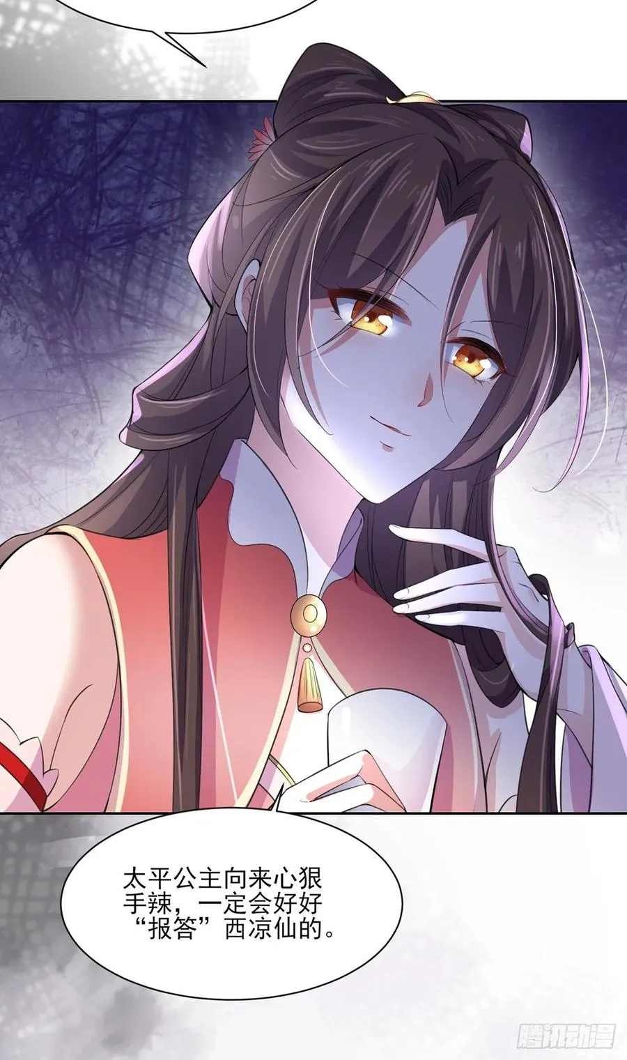第45话 诬陷西凉仙 第27页