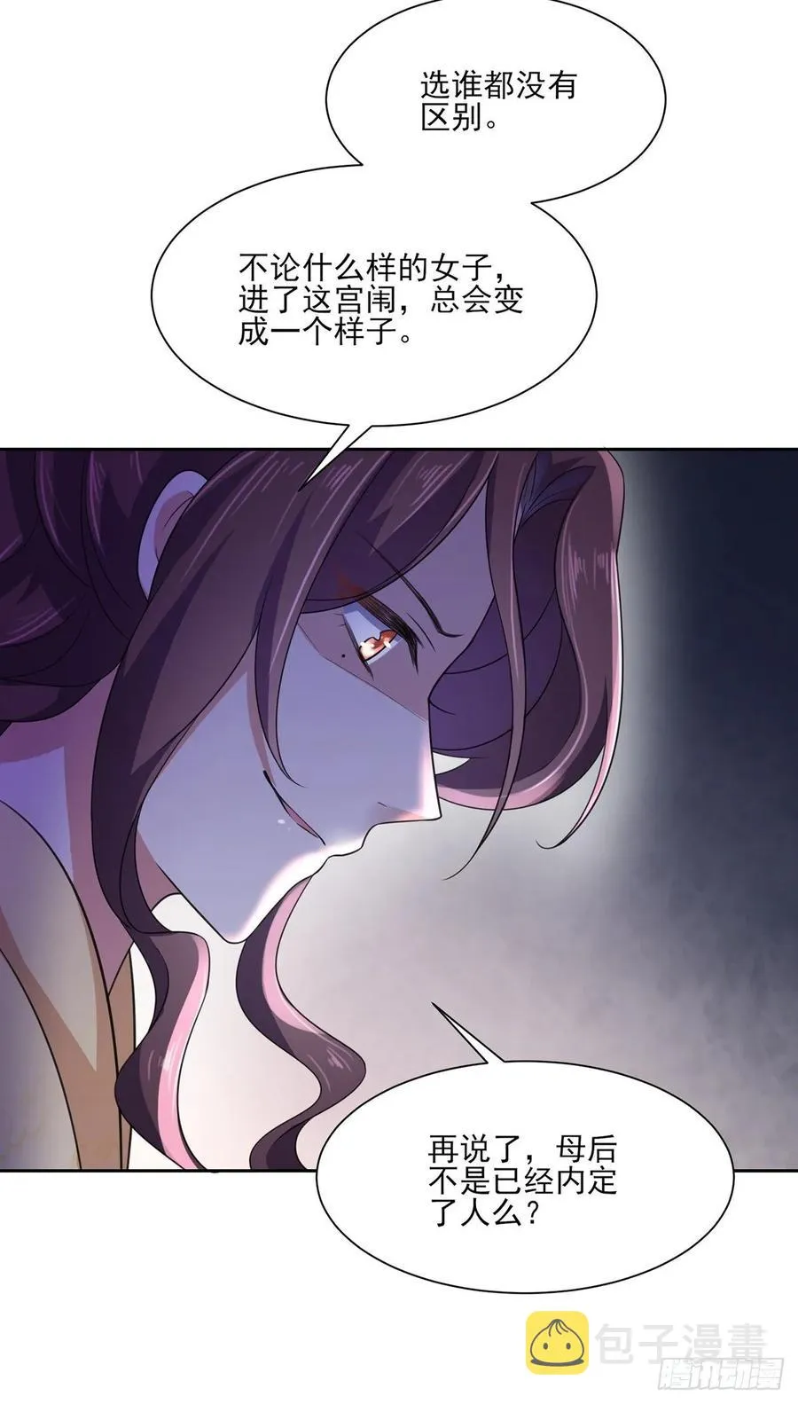 第46话 看看你的本事 第5页