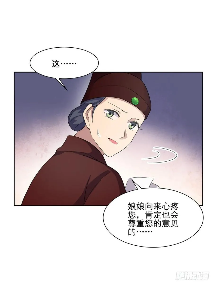 第46话 看看你的本事 第6页