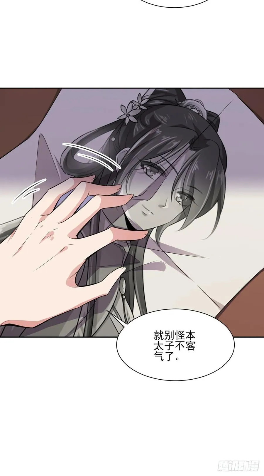 第46话 看看你的本事 第9页