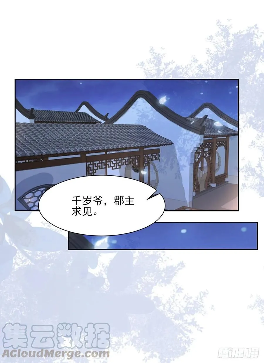 第46话 看看你的本事 第10页